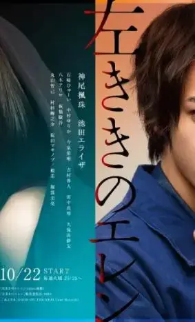 《左撇子艾伦》：平凡社畜的漫画家梦想与超能力觉醒