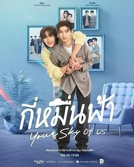 《你的天空 特别篇》：梦想照进现实，青春回忆杀与成长阵痛