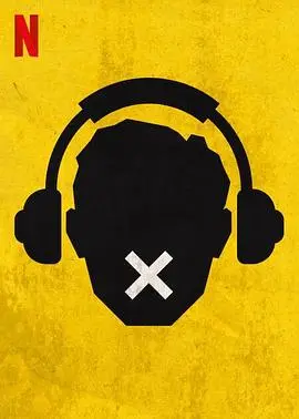 《颅骨印记》：一场关于身份、记忆与阴谋的悬疑之旅，真相扑朔迷离！