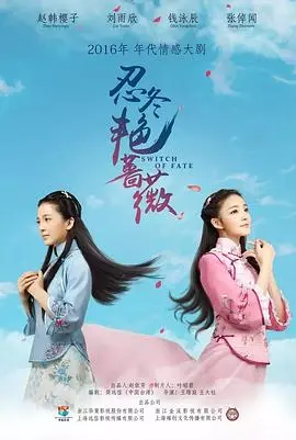 《忍冬艳蔷薇》：乱世佳人的药香传奇，爱恨交织的虐恋史诗！剧情解析与深度影评