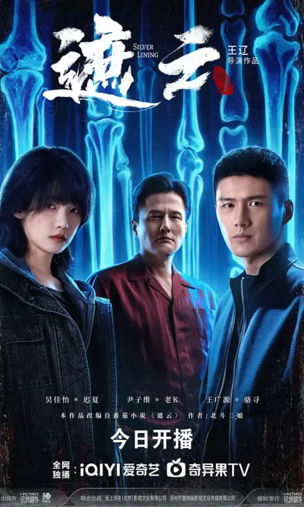 拨开人生迷雾的成长之旅：解读《遮云》中的命运与自我觉醒