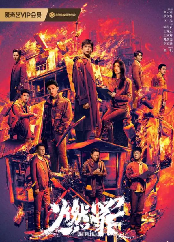 《燃罪》影评：一场欲望与真相的炙烤，烧尽人性的阴暗角落