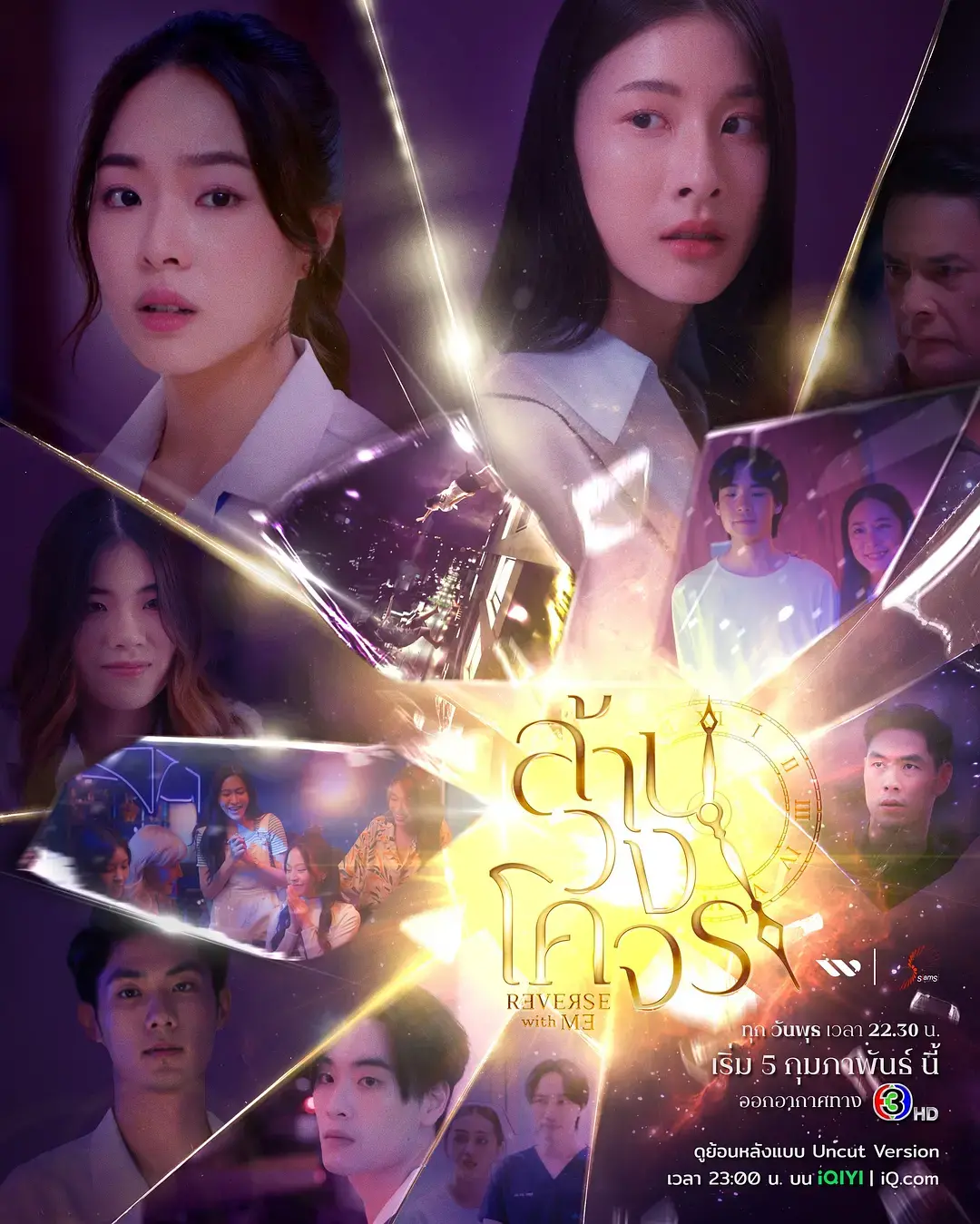 《穿越时光爱上你》：一场跨越世纪的浪漫邂逅，开启命中注定的爱情之旅！