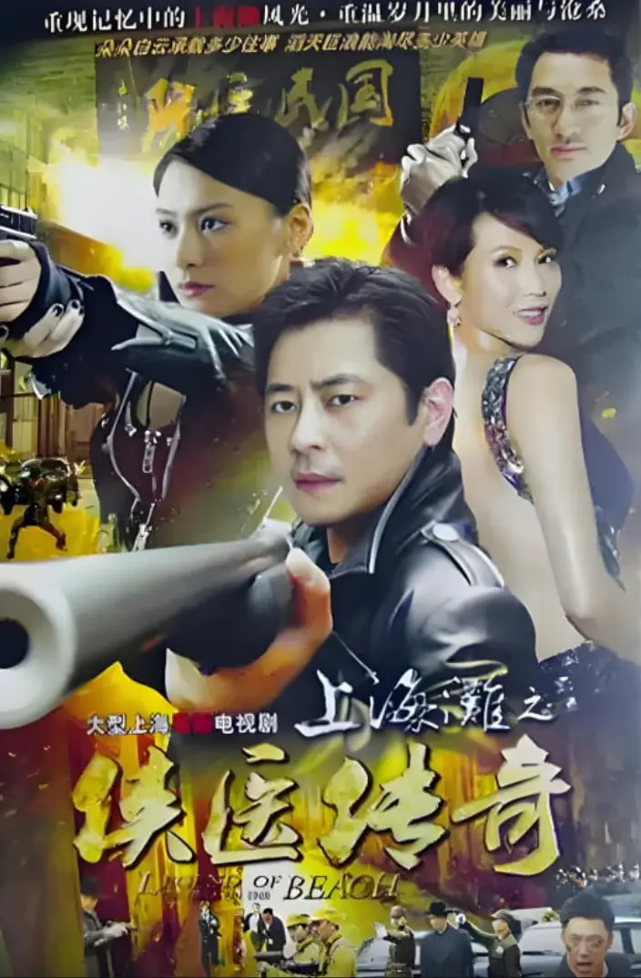 《侠医传奇 粤语版》：悬壶济世的医者仁心，谱写乱世中的生命赞歌