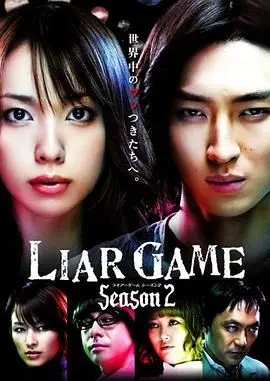 《诈欺游戏2》：谎言、人性与终极博弈，看天才少女如何扭转乾坤，颠覆你的认知！