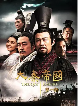 《大秦帝国之裂变》：一部荡气回肠的史诗，揭秘秦国崛起之路与改革者的血泪
